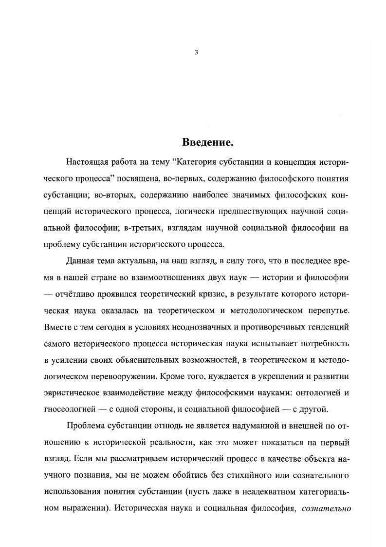 2. Гегелевская концепция исторического процесса