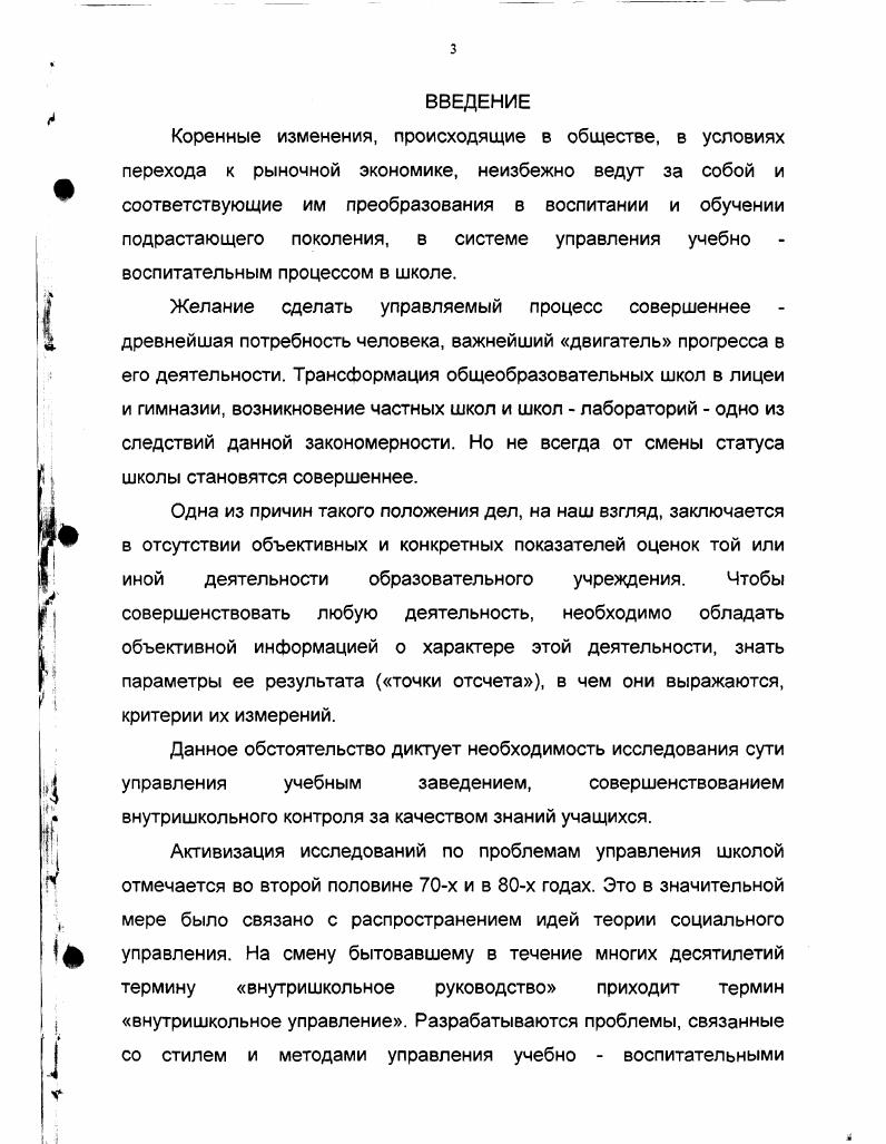 В.П.Беспалько, В.А.Кальней, Б.И.Канаева, С.Е.Шишова, которые