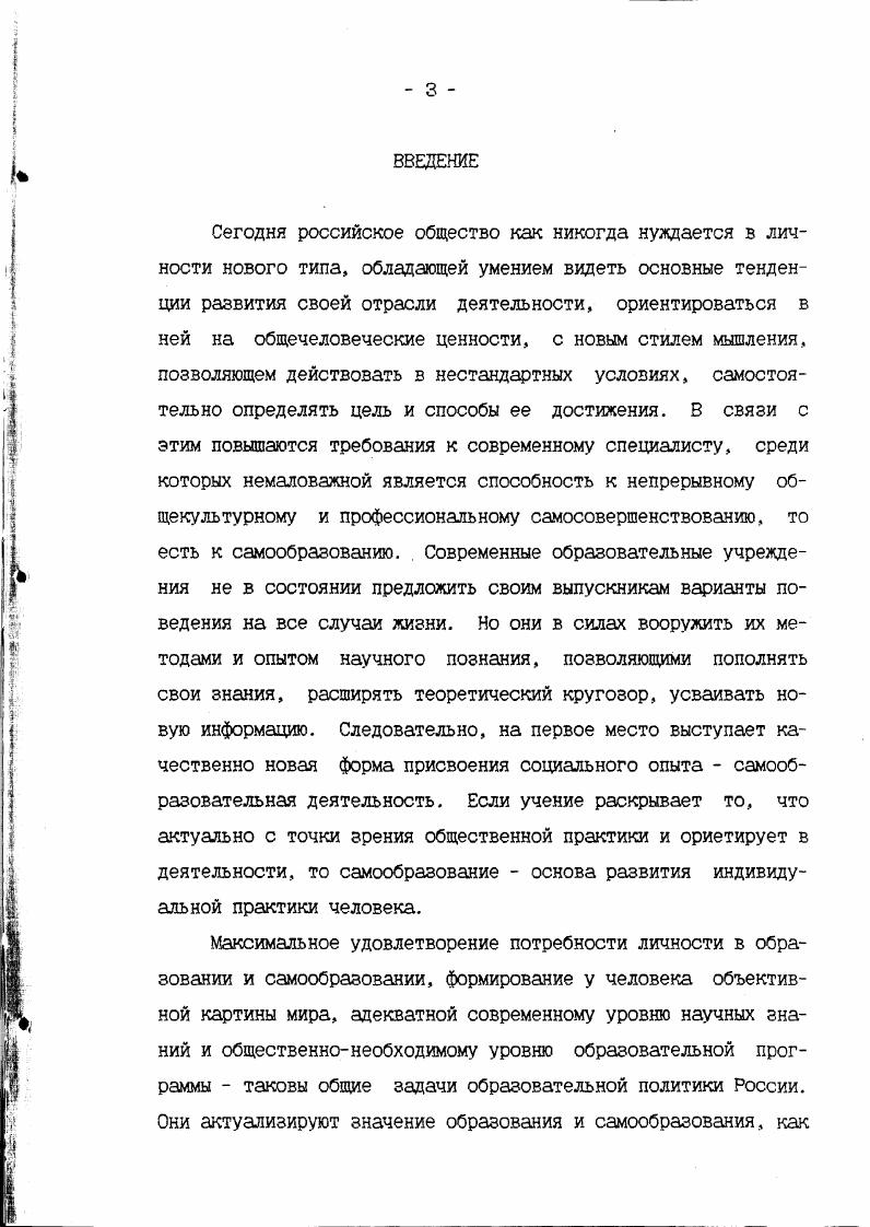 2.2. Состояние готовности к педагогическому самообразованию у студентов и учителей