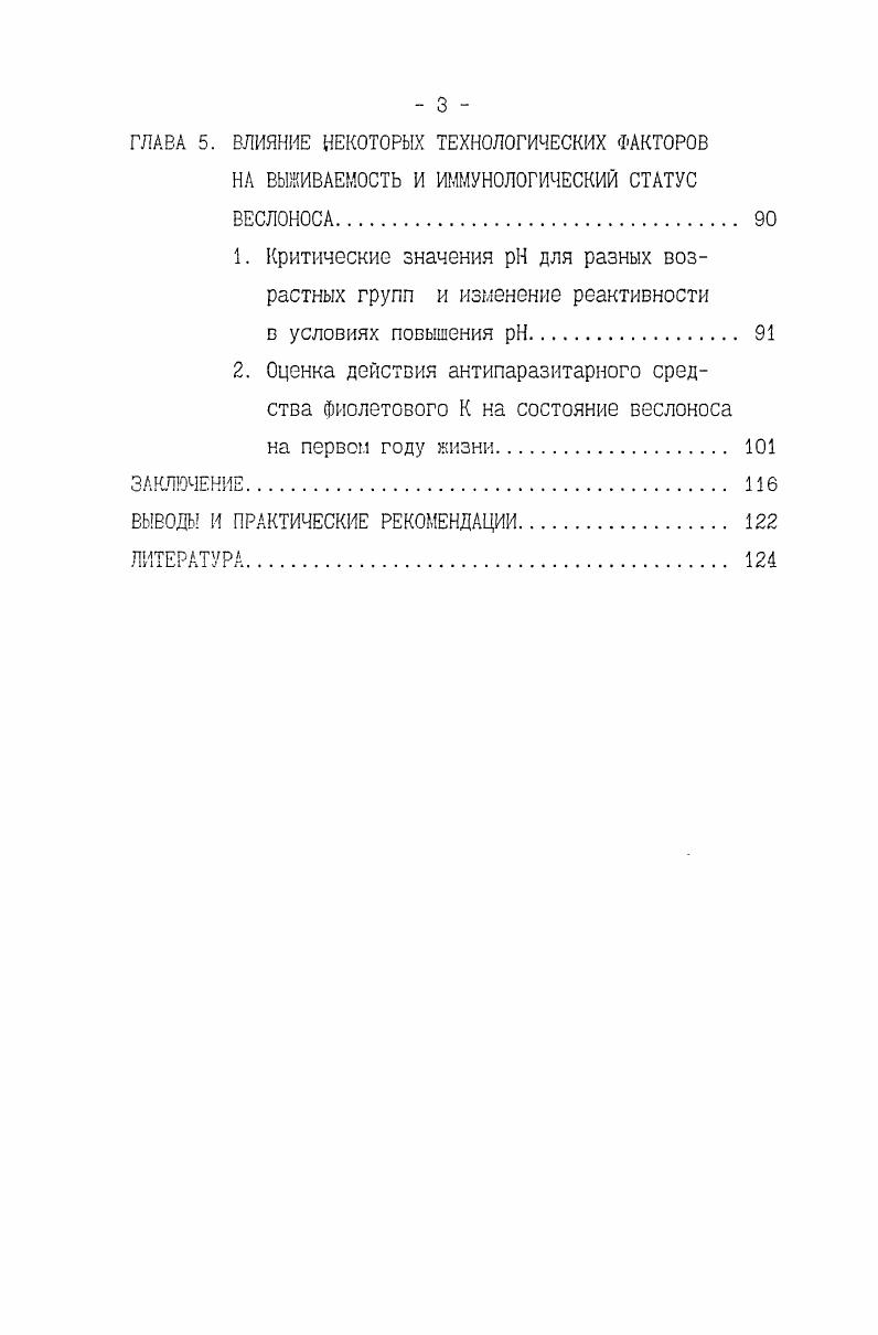 ДЕЙСТВИЮ ПРИРОДНЫХ И БИОТЕХНОЛОГИЧЕСКИХ