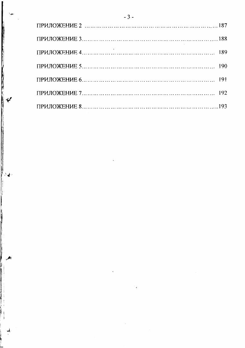 2.1. Основные проблемы практики развития мотивации и познавательного