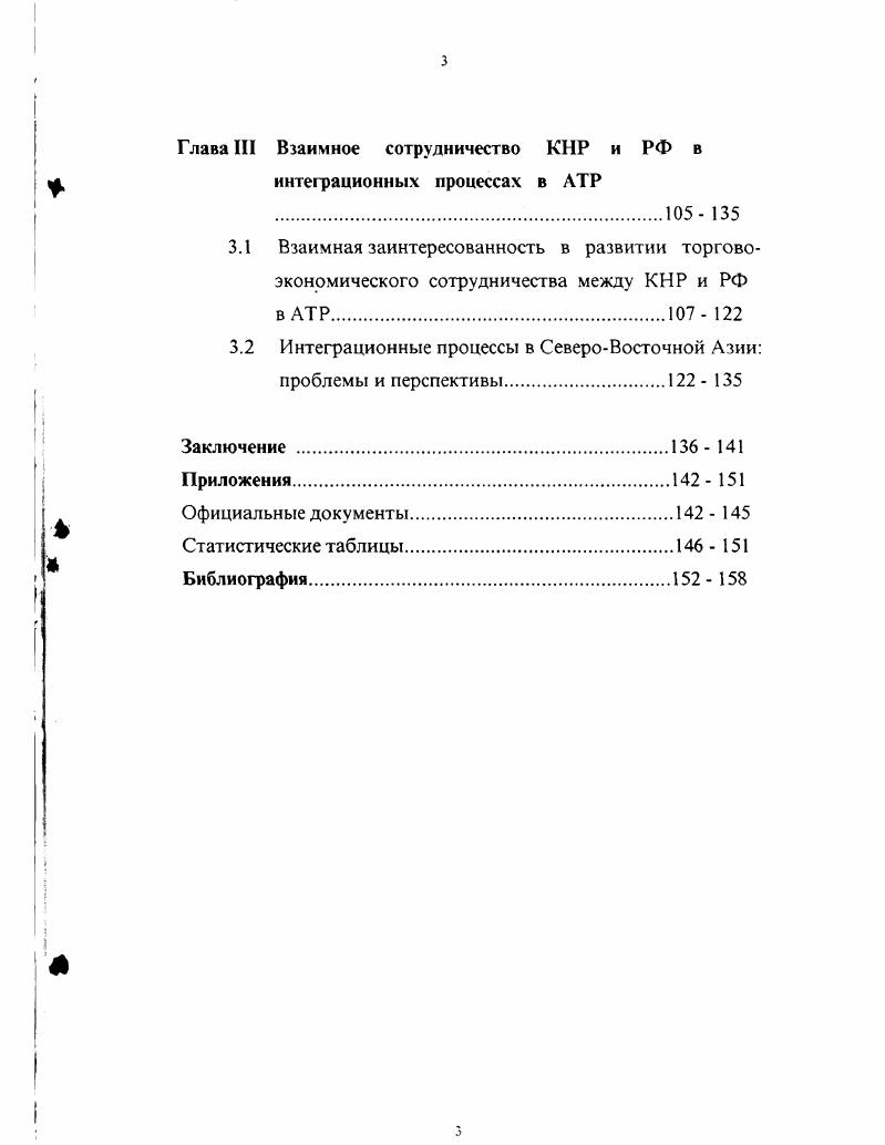 Направление и итоги экономических реформ в е