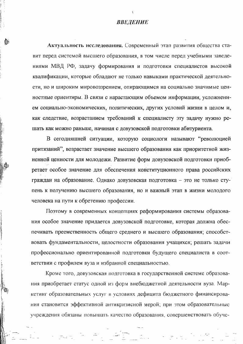 1.1. Историкосопоставительный и типологический анализ проблемы 