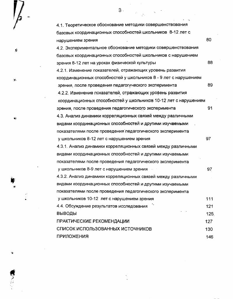 1.3. Значение зрения, краткая характеристика зрительных