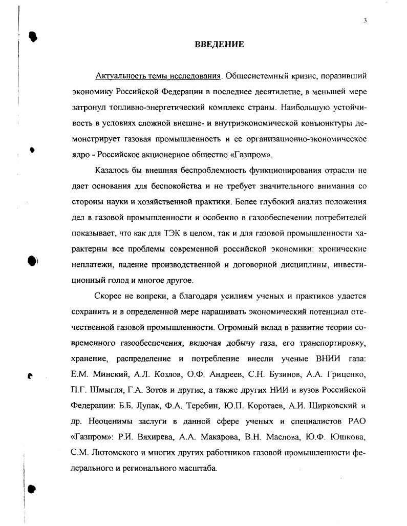 1.2. Рыночная ориентация газообеспечения потребителей.
