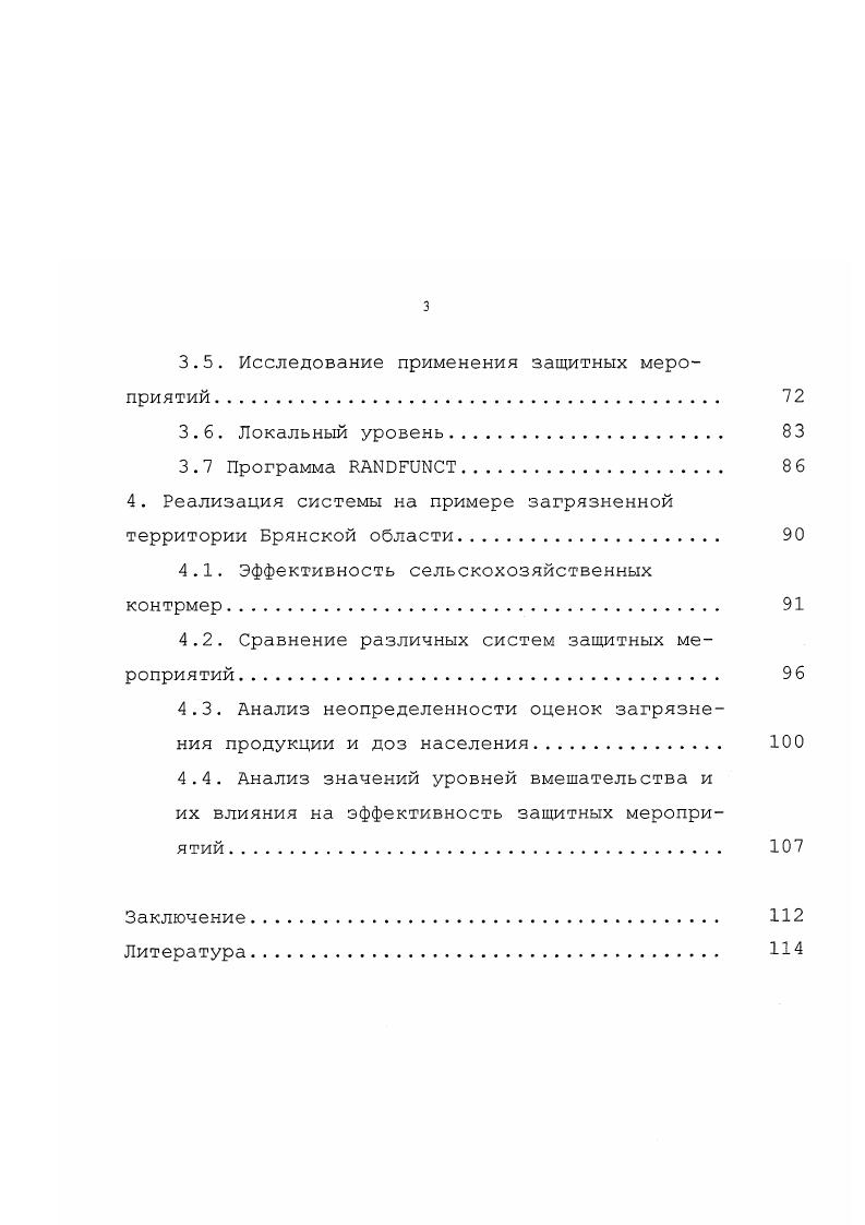 1.1 Обзор компьютерных систем моделирования