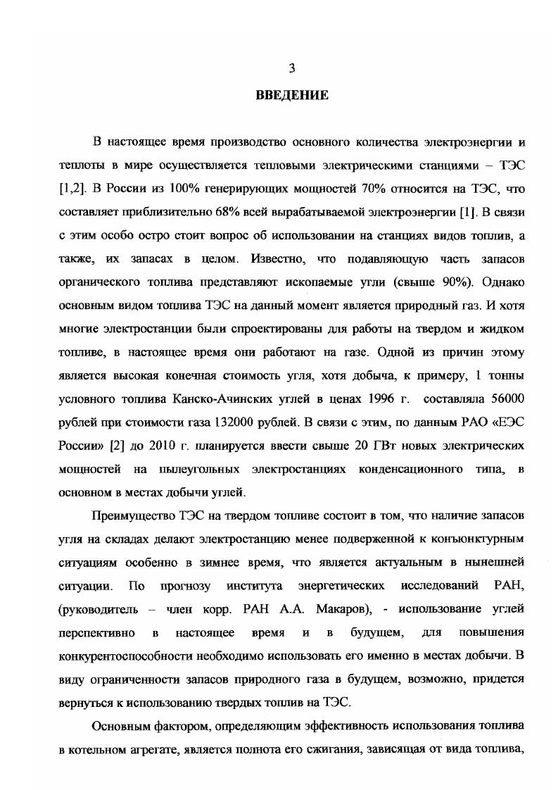 Основные свойства функций Лежандра и сферических функций