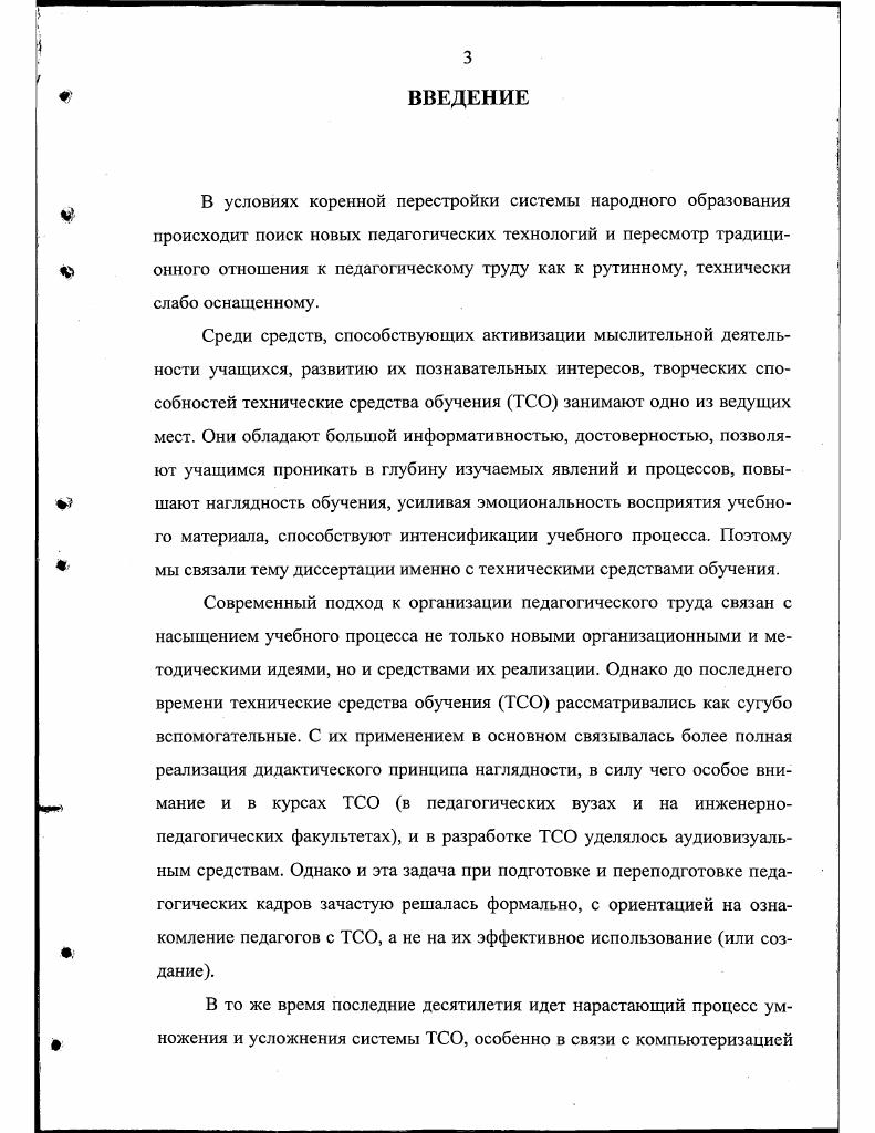 щ менений в структуре профессиональнопедагогической