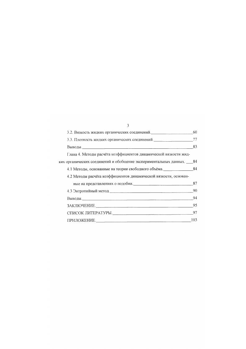2.2. Уравнение для расчета плотности.