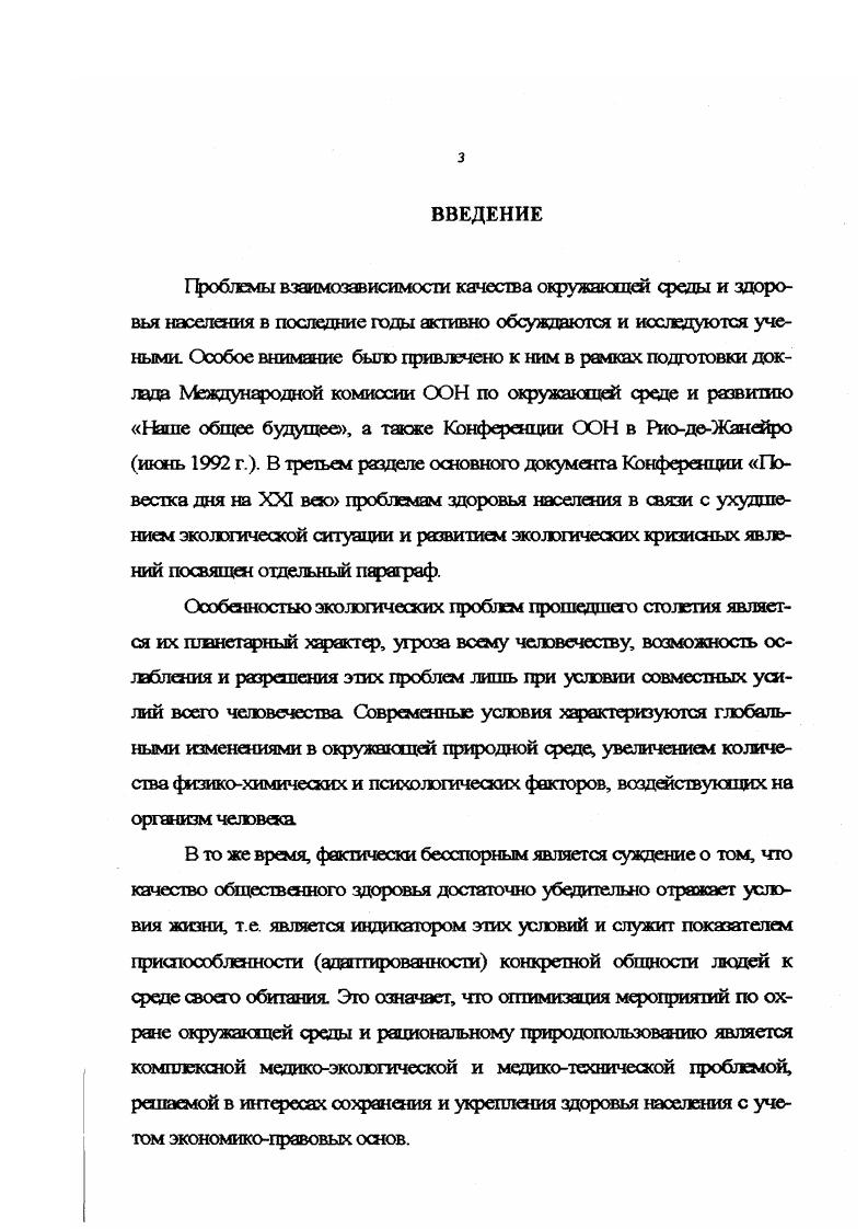 1.1. Генезис философских оснований медицины.