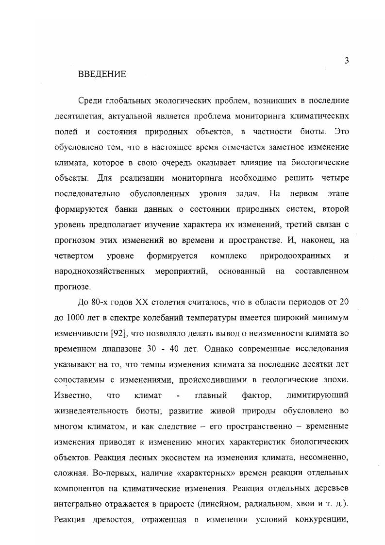 2.1 Характеристика исходного материала.