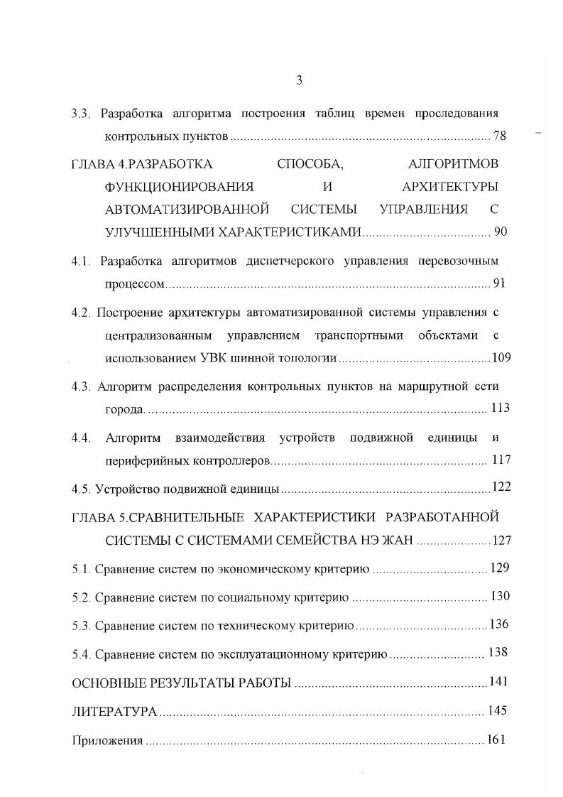 качество и экономическую эффективность