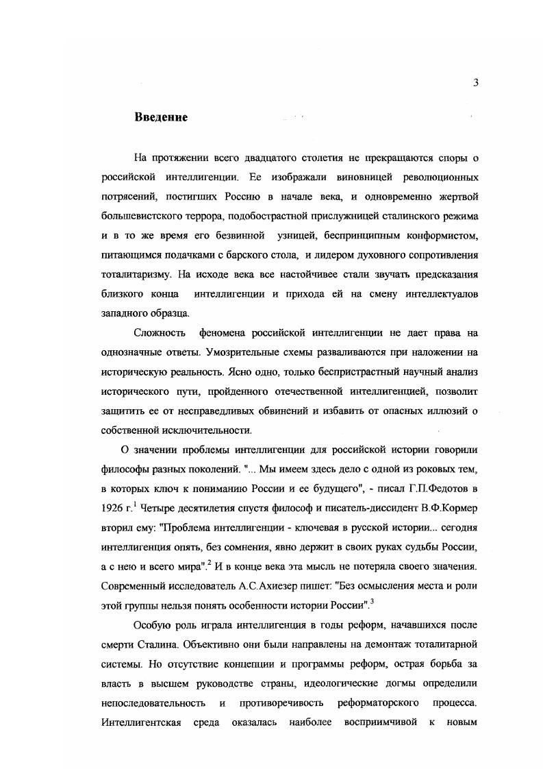 1. Численность, состав и материальное обеспечение художественной интеллигенции
