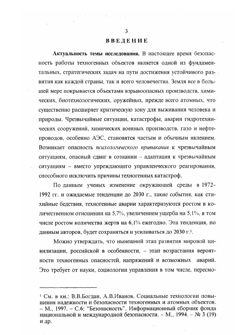 ПОЛИТИЧЕСКИЕ АСПЕКТЫ ОБЕСПЕЧЕНИЯ НАЦИОНАЛЬНОЙ БЕЗОПАСНОСТИ РОССИИ 