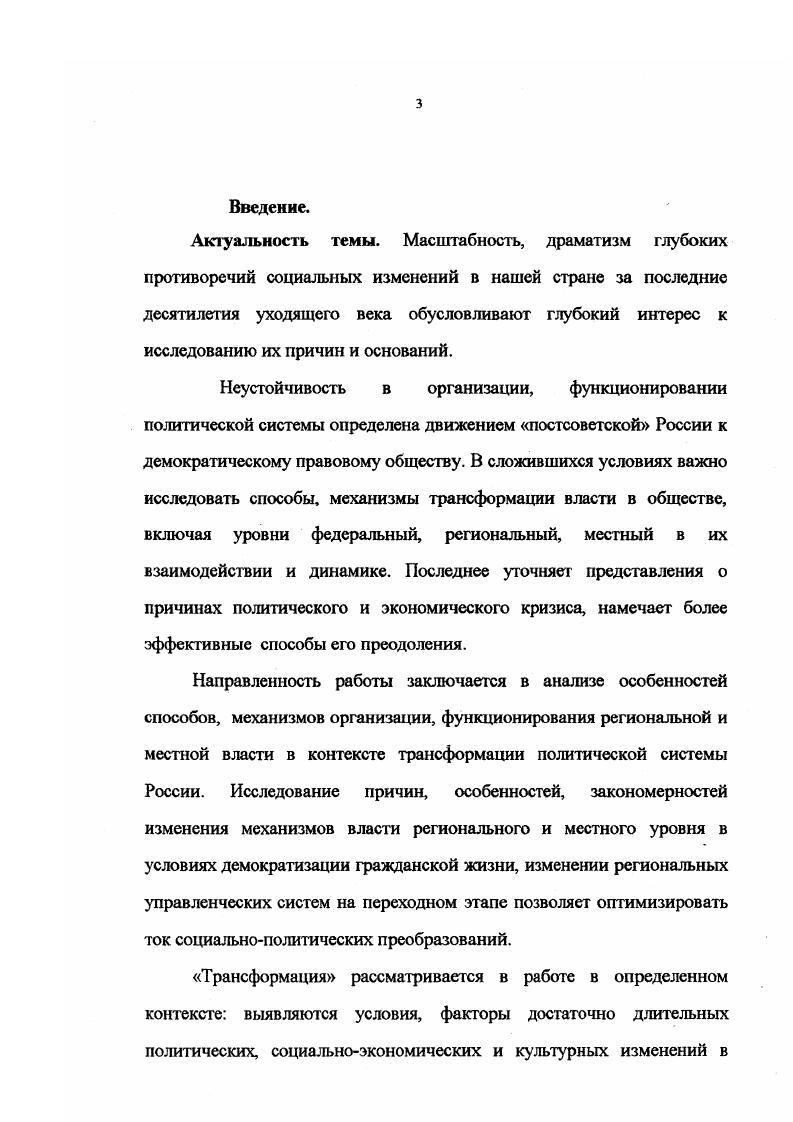 1.1. Исторический опыт реформации власти в России 