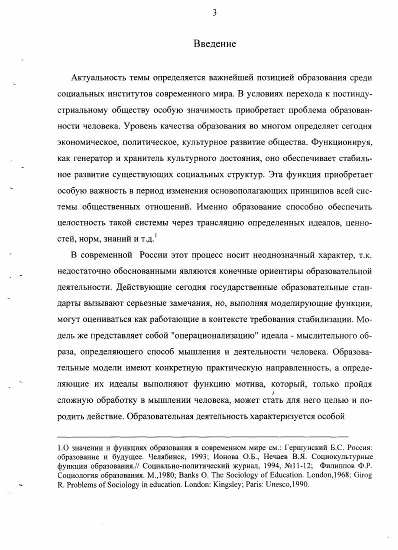  2.Требования средневекового христианства к идеалу