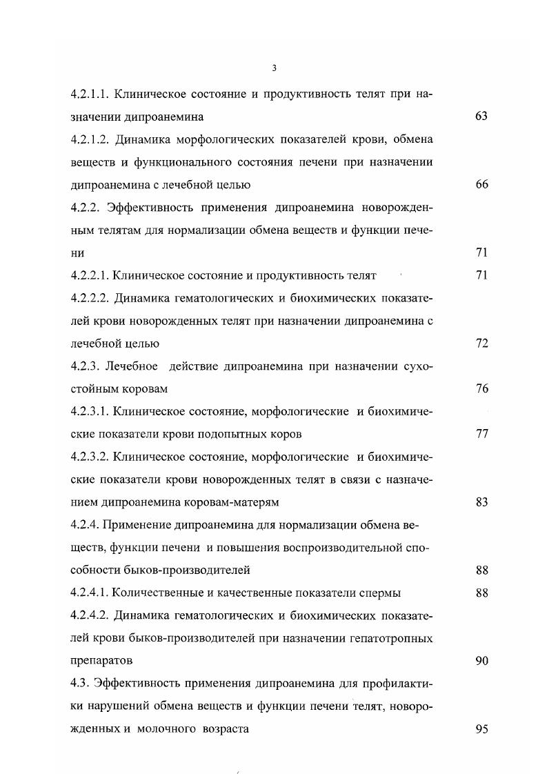 2.4. Основные причины и проявление нарушений обмена веществ