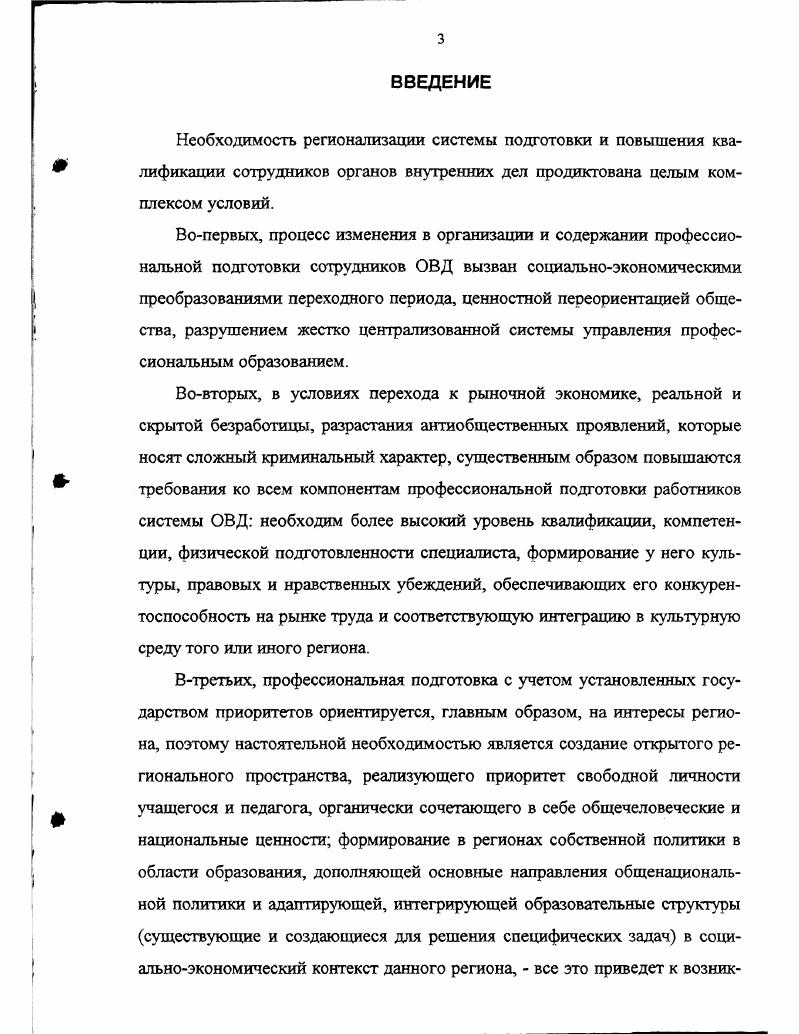 ВНУТРЕННИХ ДЕЛ В ТАТАРСКОЙ АВТОНОМНОЙ СОВЕТСКОЙ СОЦИАЛИСТИЧЕСКОЙ РЕСПУБЛИКИ