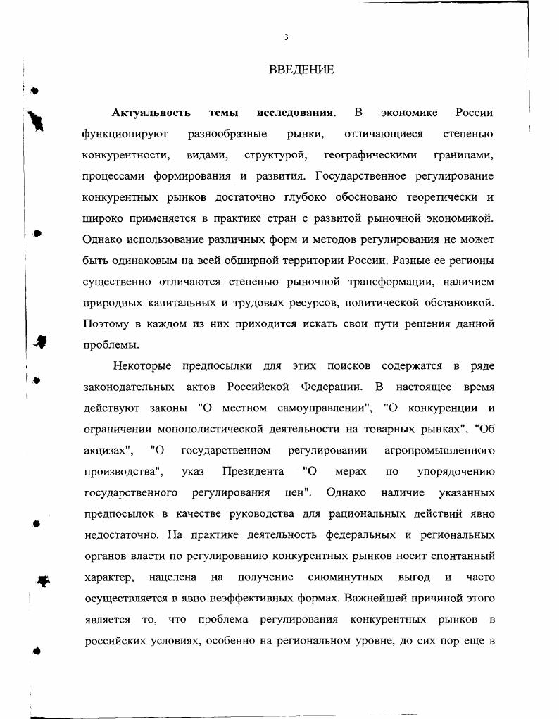 1.2 Спрос и предложение на конкурентном рынке. 