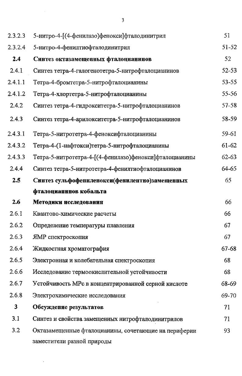Т. При действии органических рае оригелей шит на зевании выше 0 неустойчиная имодификания сиоза непоходил рмодификаник При размегаикавш Мне в ралоявдекнои серкой кислод е концентрация ниже подучается умодмфикатдия. Практическое значение имеют, глазным обратом, а и рмодификации рис 1. Рис. Сложное строение молекул Рс находит свое отражение в ИК спектрах поглощения. Начало исследований Рс методом ИК спектроскопий относился к м голям. Зберг и Готлиб исследовали ЙЗРс и его комплексы с Ос Со, ИгГ. Было обнаружено. Рс а и В соотустсттлот различные ИК спектры, что объясняется неодинаковой упаковкой молекул в кристалле. VI л КрлТ ч И ческой ГЛЫНГфИг. ШП ЙОДЫ iii. Сидоров я ii I л8. НРсч , 7лРе, СиРс, СоРе, РоРс i и ноьняали, го спектральные особенности каждой модификации фяктижй х гмтнсйт i природы центрального атома. МГЗНН. ЬОД ООГлТЫЙ ПО ШЯШСТВу ШНЮС Vi. V СНСКТр ЧОДфЫ ЮШИИ обЪЯСНЯСТС бод ее НОТНОЙ уаКОЬлОЙ МОД С К уд. ОтЧТЧеНО что поп переходе от НРс К ТПРс ряд ПОЛОС Б ИК ШКГ смещается в сторону более вы сокцх частот, причем обнаружено, тго величин смпсшя уяэднчиодстся ъ занненмосгн от металла п оедедоваеыьнос и. КЯ ДЫЮСТЬ IX фм5ЙХОХИМИПСКЙ. СВОЙСТВ. ЫОПЗС и. Ч5ЧСКИ ОЧШ. СОЙЧЯС и ПОЯ НШ ревШПИ . Сигедьиой деструкции Мс во дуче , максимальная скорость разложет зпниеят от чпраьтерн аяга ч лй. ЯК, сели ЧРс О НОСИТСЯ К числу ХОЛНДЬлДИ с СИ. СйМЗъЮ, Я й ОЧ СЯЬ VЧ i К Д сТНаЯ, ТО СгСОООСЬ НТ массь СЛУ ЧлО v. ООДЬШО. Чп. ИлЫ. Ч Л гНДОЬ И . ЬЛСС . Vi л , i . ЬНйсгп макрокоды. ЛосЬ ун. Гс выше, чем стабильность . Пюй . У, i. Незамещенные Рс иеряеТБОримы Н ВОТС. ОГраНИЧСНИО растворимы а большннегне органических раегвоои елей. КСШ. ЮчС. 