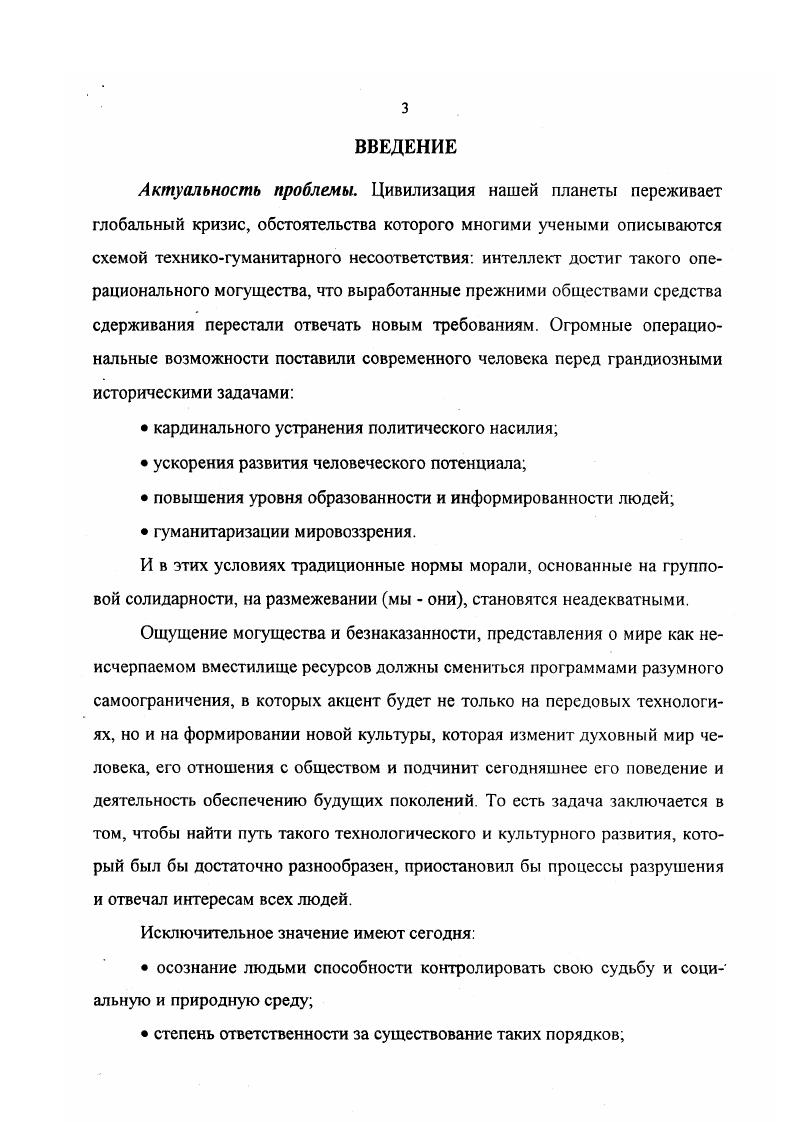 1.1. Проблема цивилизационного содержания труда.