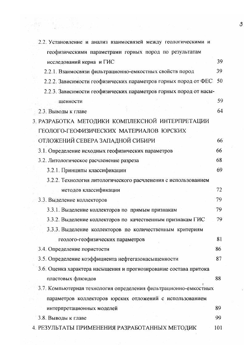 1.2.. Бованенковское месторождение 