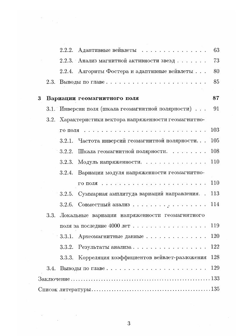 1.2. Методы анализа временных рядов 