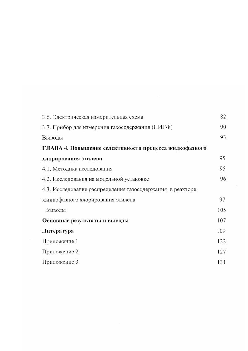 1.2. Общие закономерности процесса 