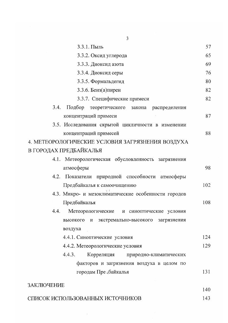 1.1. Географическое положение и особенности орографического строения территории 