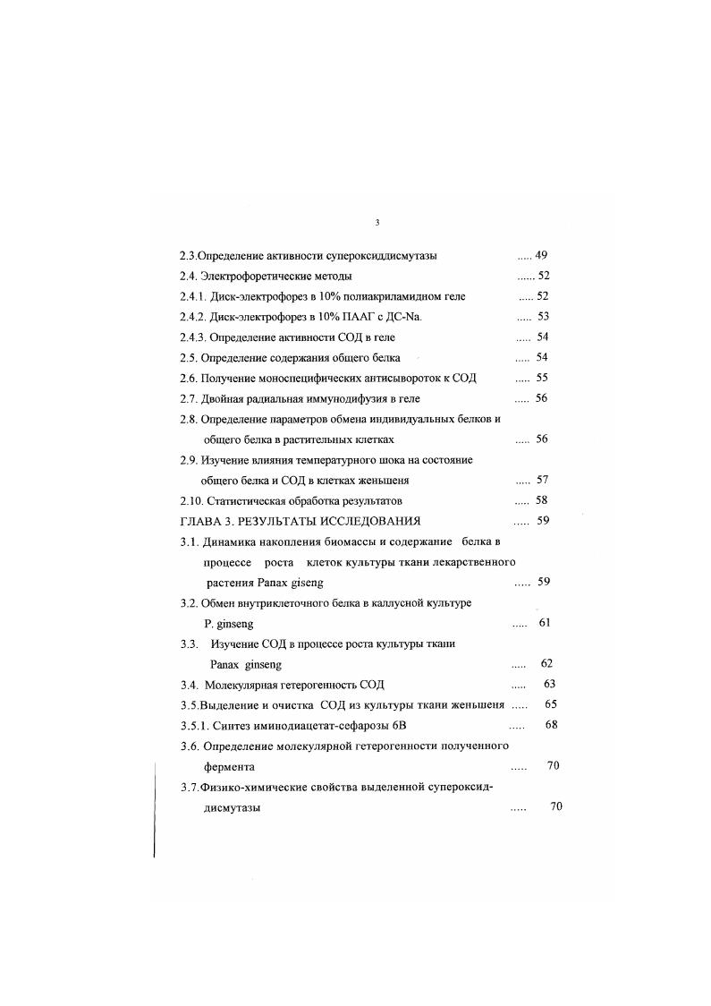 1.1.3. Влияние электростатического взаимодействия на