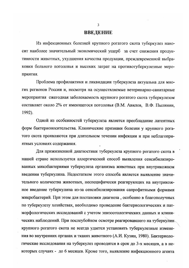 2.2. Механизм иммунного ответа при туберкулезе крупного рогатого скота 
