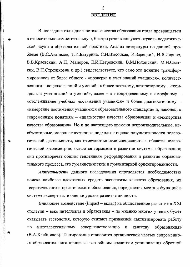 1.4. Организационнофункциональная структура централизованного тестирования. 