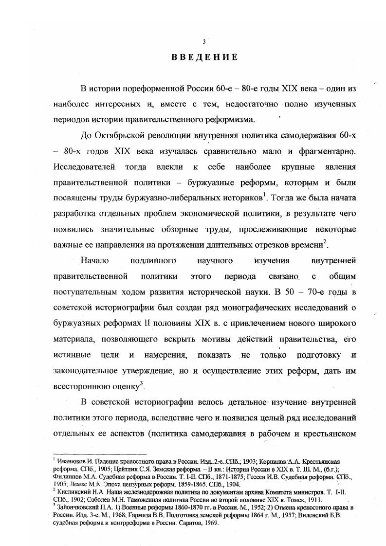I.  2. Проекты либеральной бюрократии