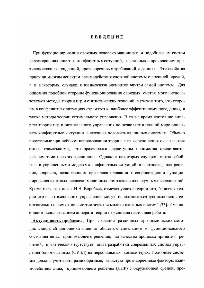 1.2. Особенности методического подхода . 