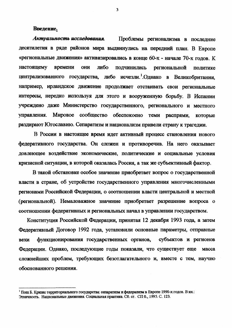 Раздел II. Основные направления и особенно 