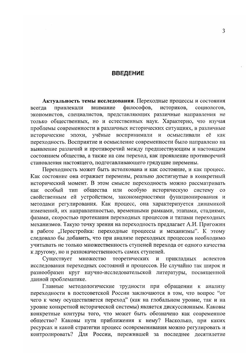  2. Переходность, механизмы реализации переходов.