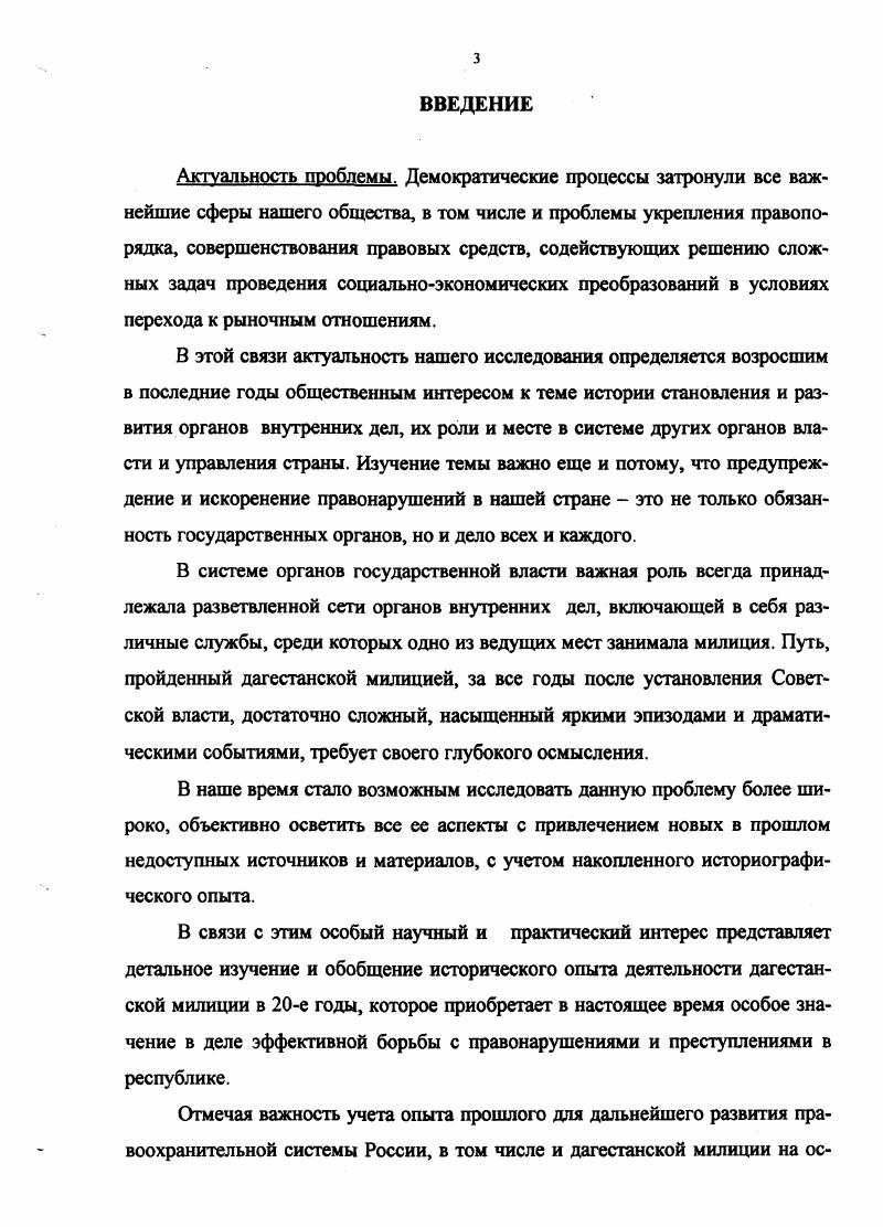  1. Совершенствование структуры аппарата и улучшение руководства 0 органами милиции.