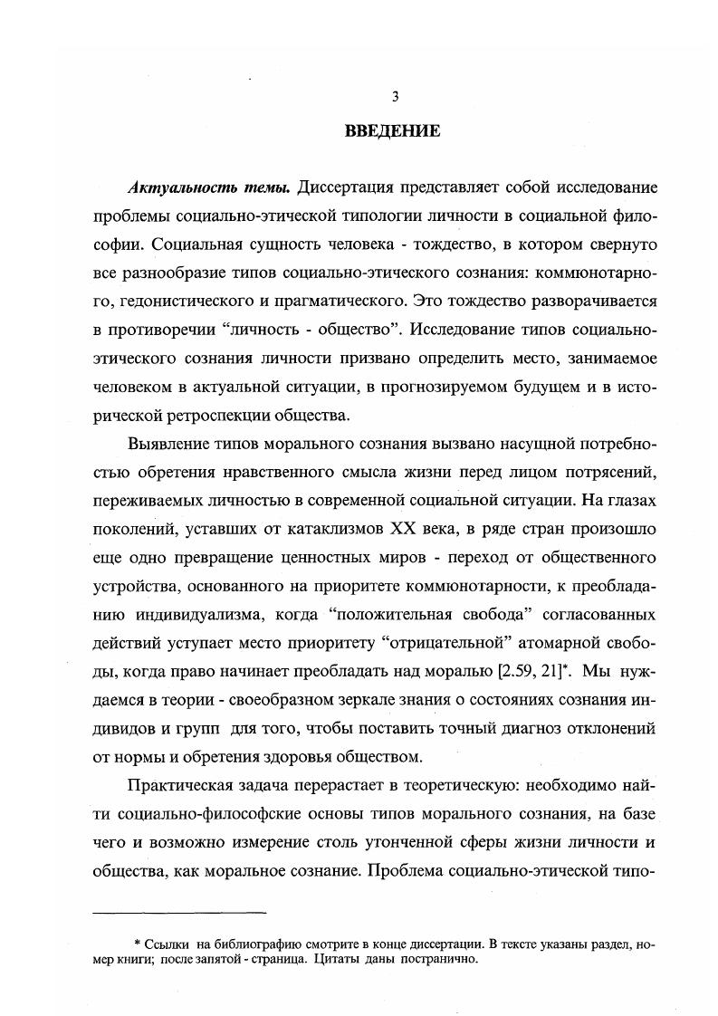 1.1. Человек  объект исследования социальной философии. 