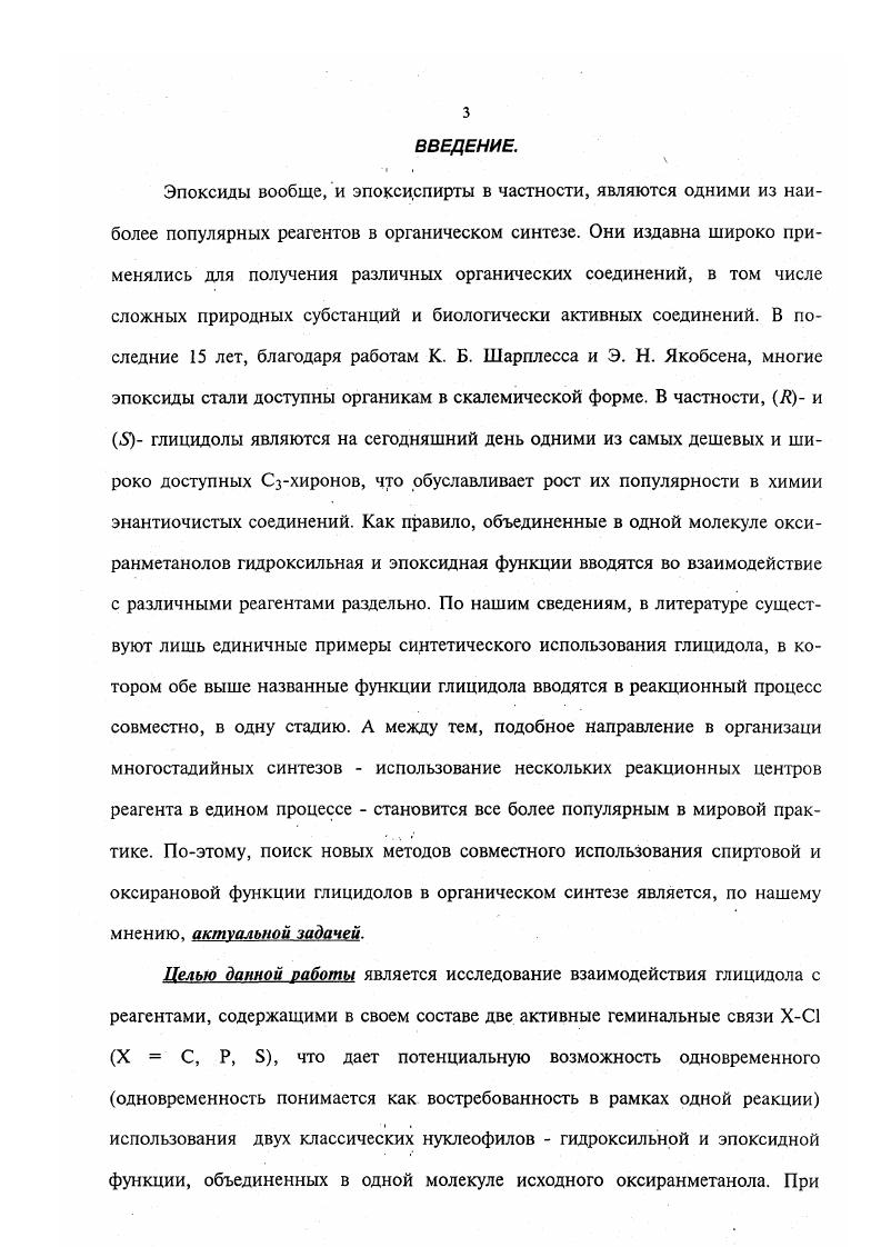 1.2. Трансформация гидроксильной группы