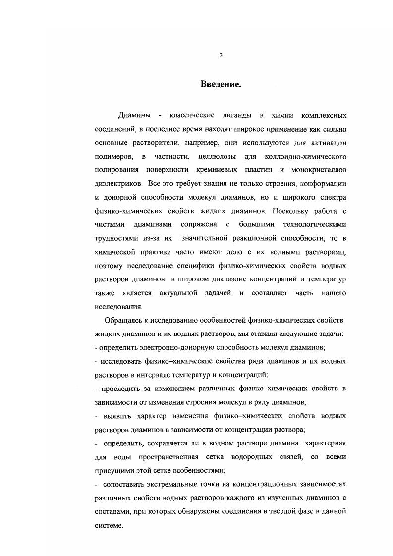1.2 Определение сжимаемости жидкости 