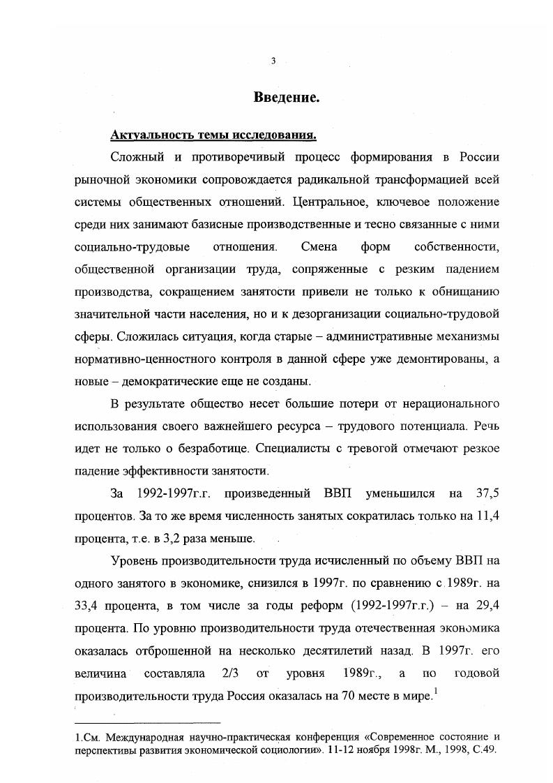Раздел 2. Возрастание роли контрольных функций в сфере