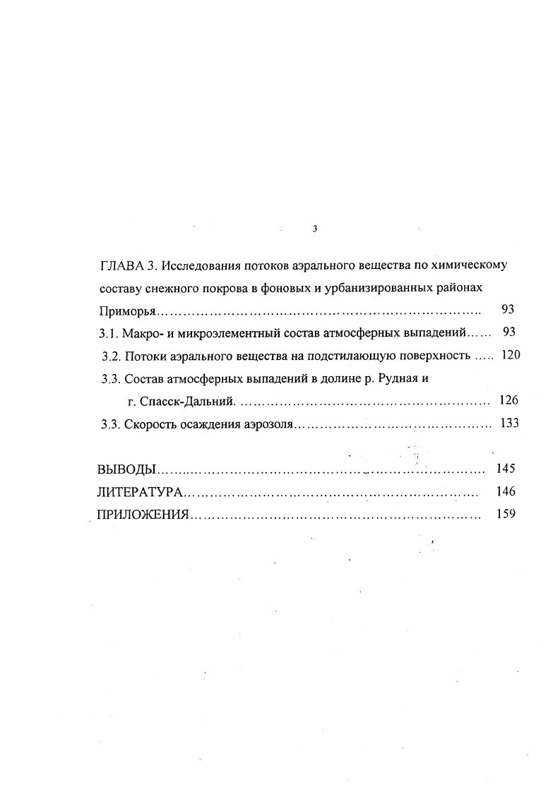 климатические факторы. Методы исследований 