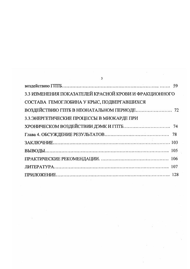 Глава 1. СОВРЕМЕННОЕ СОСТОЯНИЕ ПРОБЛЕМЫ АДАПТАЦИИ. 