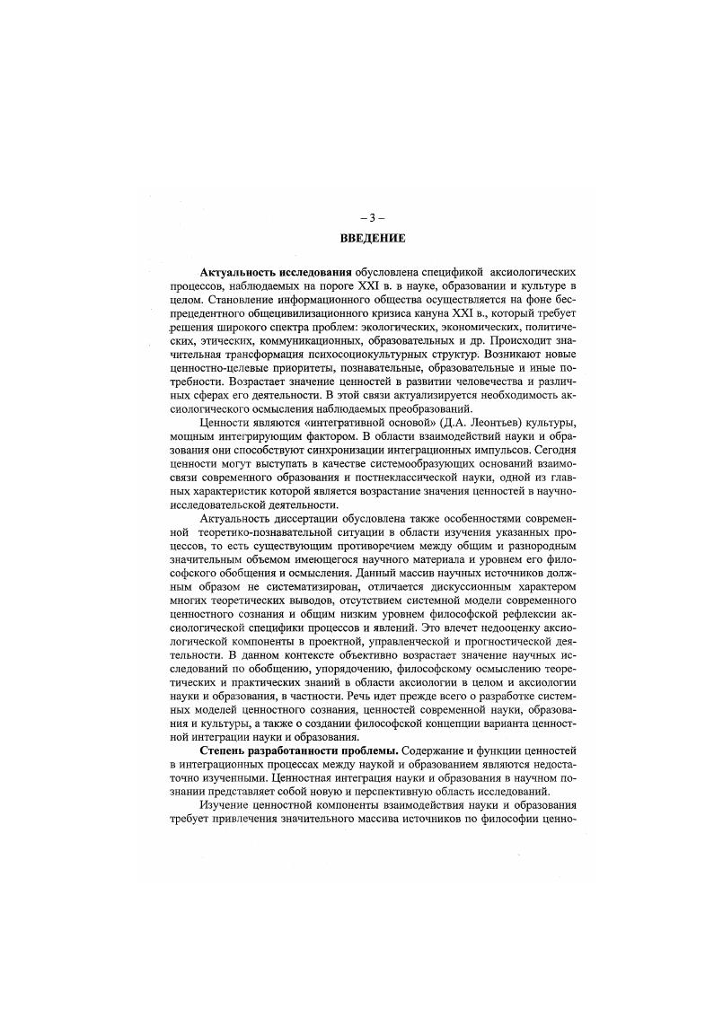 . Постановка проблемы и методологический базис