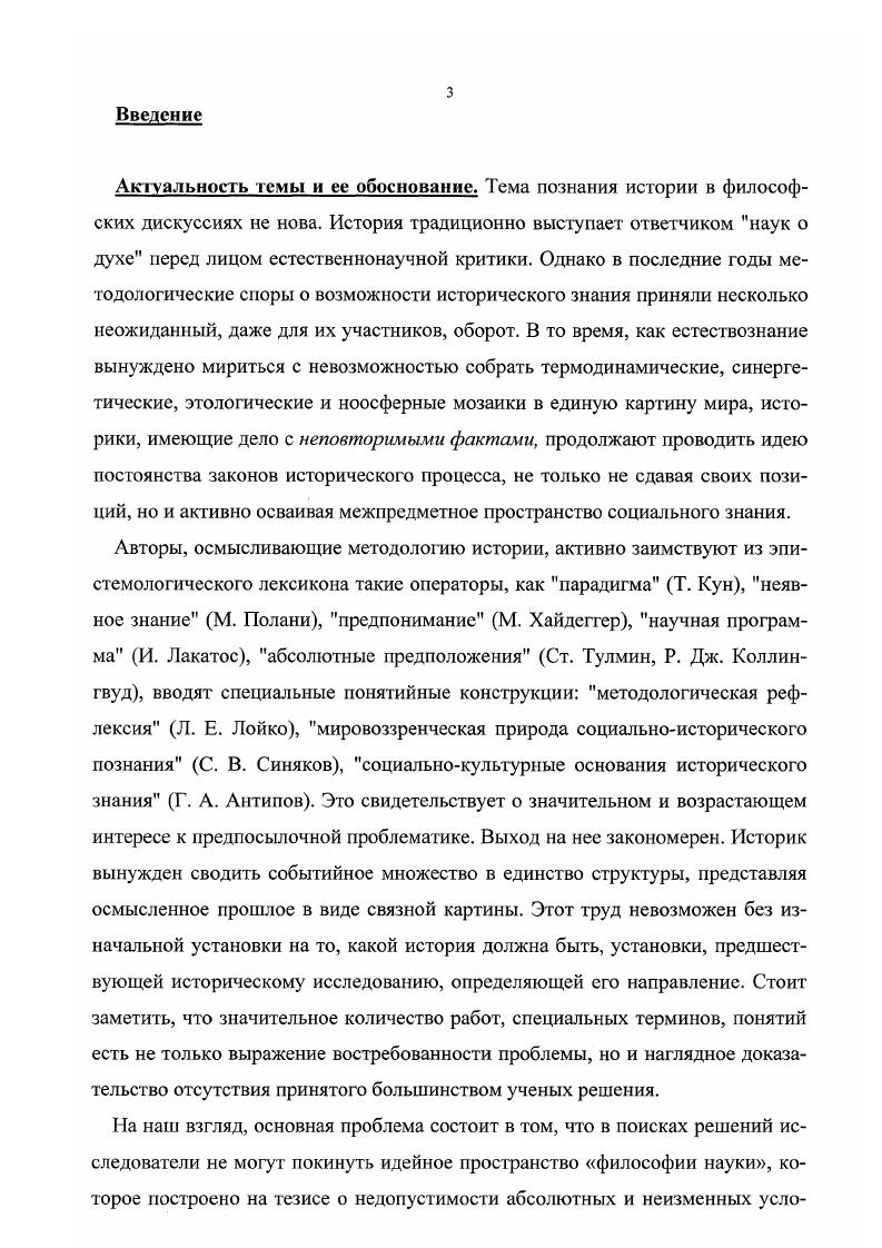  1. Модификации априорного в классической философской