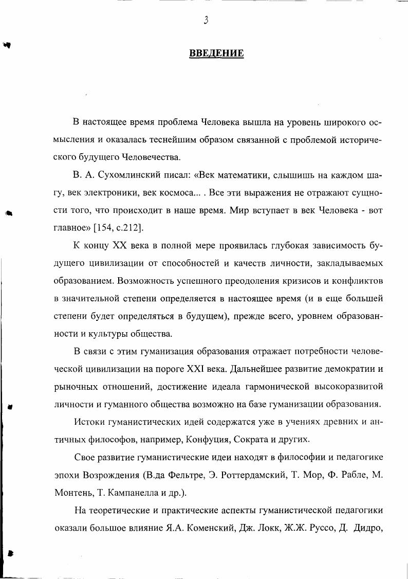 1.2. Готовность к гуманизации математического образования.