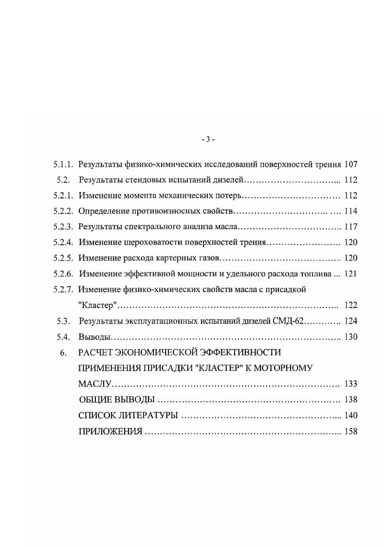 1.1. Анализ показателей надежности сельскохозяйственных машин 