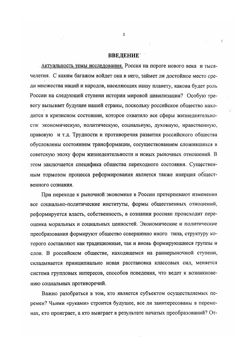  2 Теоретические основы изучения рабочего класса. 