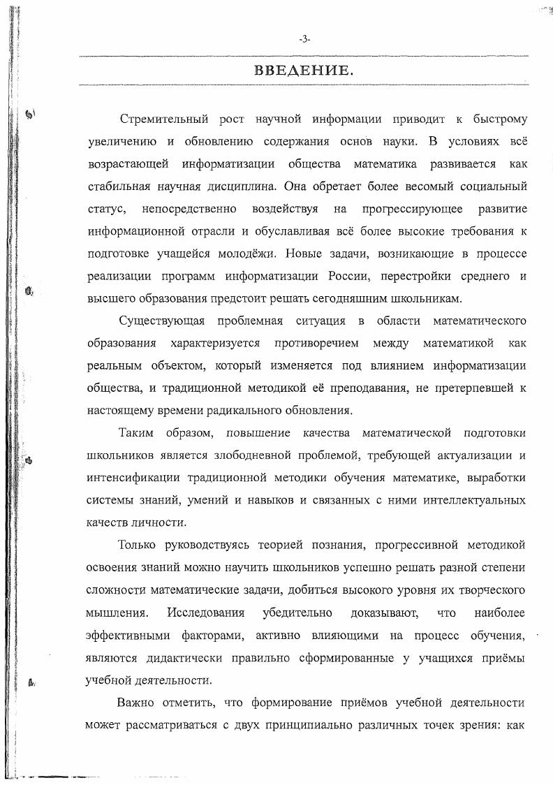 1.1.2 Категория прим в психологопедагогической и научнометодической литературе