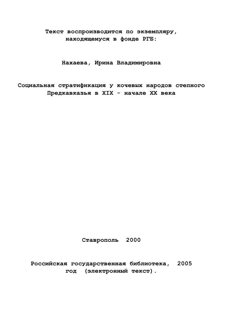 туркменском обществах в дореформенный период 
